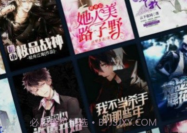 野花香小说网v4.04.22截图