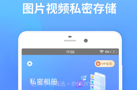 秘密加密相册v1.0.26截图