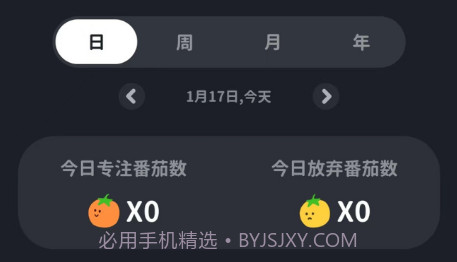 轻时光番茄钟v1.0.22截图