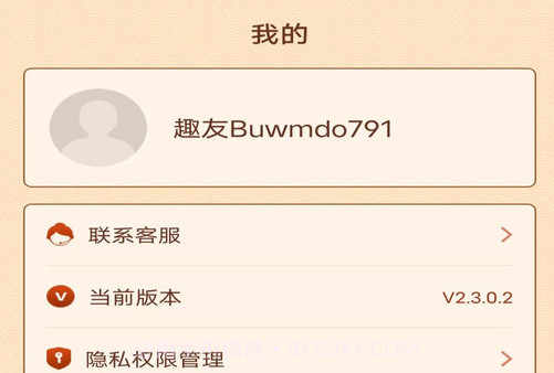 新春成语v2.3.0.17截图