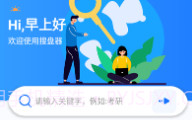 搜磁器V1.2.19截图