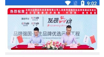 三立学v3.25截图