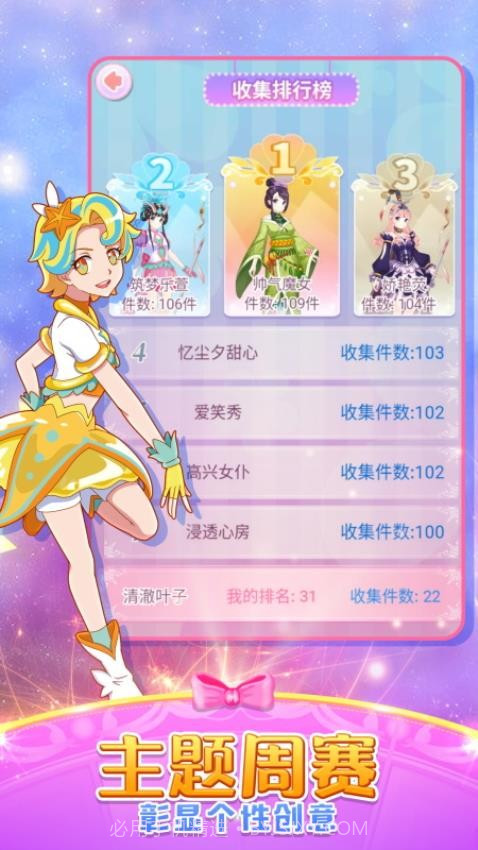 巴啦啦魔法变身2最新版v3.0.13截图