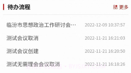 临工办公v1.5.19截图