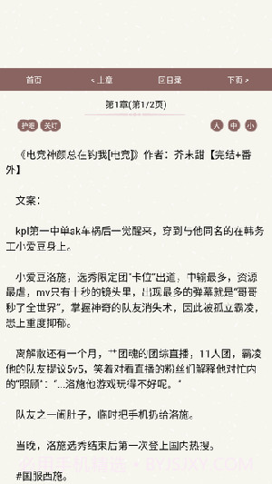 第一版主无会员v1.1截图