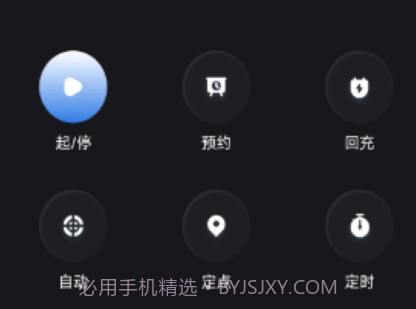 遥控器万能博冉版v1.23截图