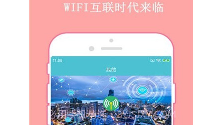 快连WiFi密码钥匙v2.27截图