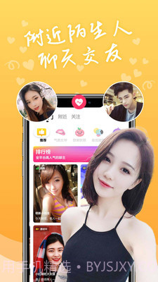 陌生聊天交友手机版v1.7.30截图