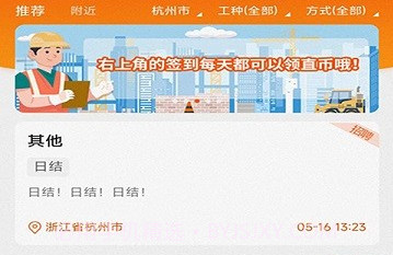 找活之家V2.2.21截图