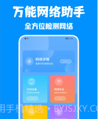 WiFi万能无线网v1.21截图