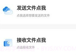 换机搬家精灵v1.0.21截图