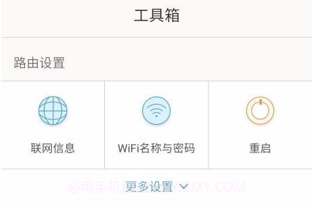 Tenda WiFiV3.5.18截图
