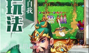 小兵战诸侯v1.25截图