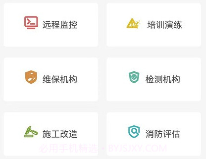 云南消防管家v3.3.22截图