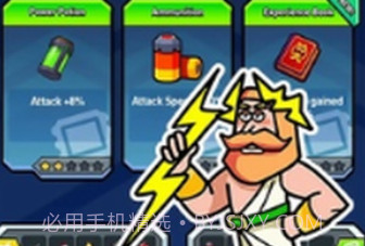 宅男英雄v1.0.21截图