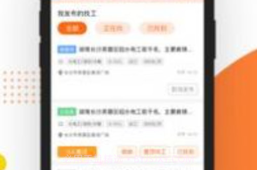 工友之家v1.0.22截图