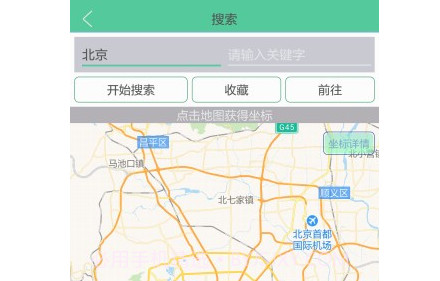 虑似定位精灵v2.45.29截图