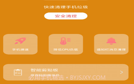 清理球球v1.0.22截图
