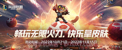 掌上无畏契约助手v1.0.19截图