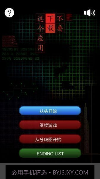 不要下载这个应用汉化版1.2.17截图
