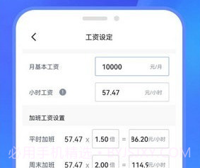 工地记工助手v1.0.20截图