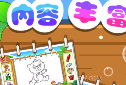 儿童游戏学画画v2.25截图