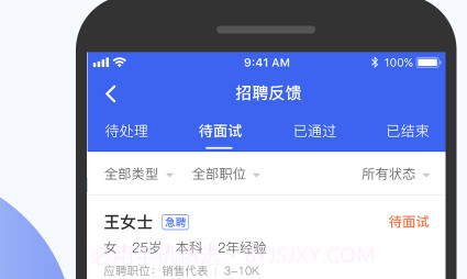 伯乐圈企业版v1.7.24截图