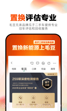 毛豆新车纯净版v4.2.7.4截图