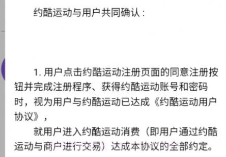 约酷运动v1.0.25截图