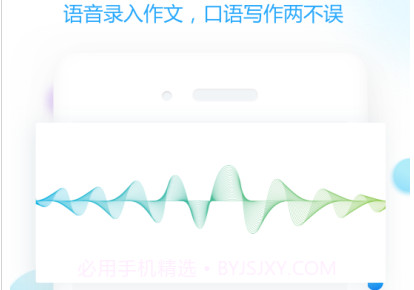 作文智能批改v1.2.18截图