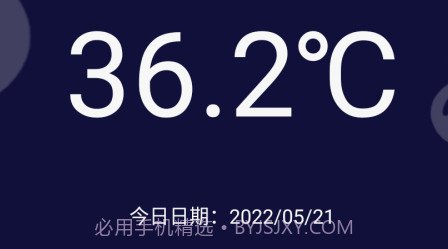 小白温度计v1.25截图