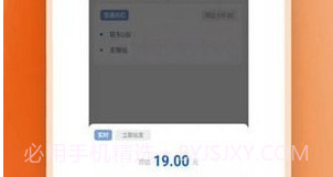 曦米出行司机端v1.1.22截图