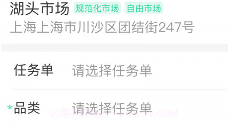 商易通货主v2.9.23截图