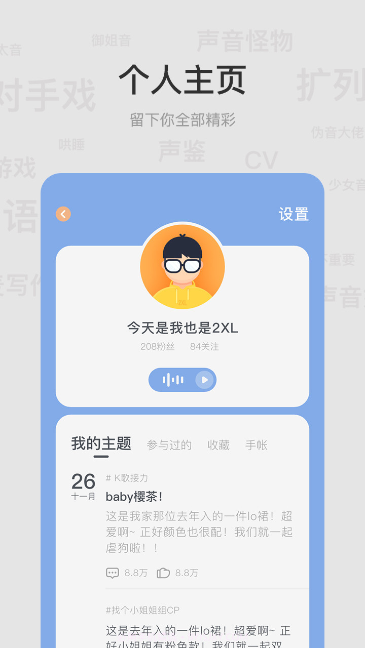 呵耳萌v2.32截图
