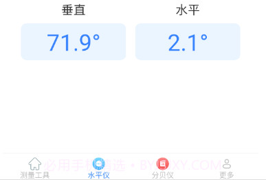 测高测距仪v2.2.4.20截图