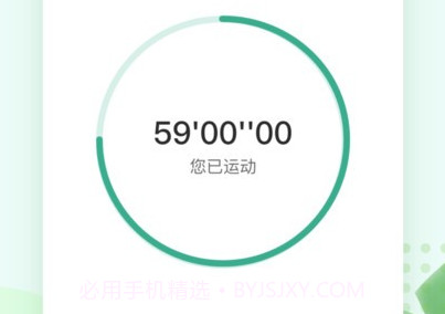 运动小伙计v1.0.20截图