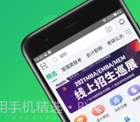 都学MBAv4.4.18截图