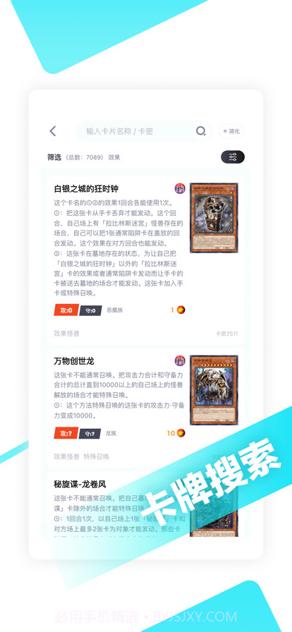 决斗吧20241.0.19截图