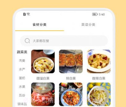 辟谷菜谱v1.24截图