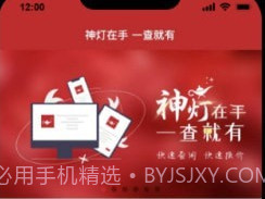 汽配神灯v1.1.24截图