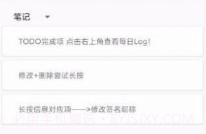 校差笔记v1.19截图