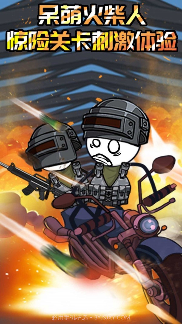 火柴人海边度假1.0.27截图