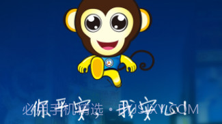 平安代驾appV1.21截图