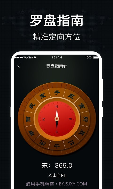 地图罗盘指南针3.2.16截图