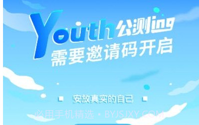 youth交友appv.2.20截图