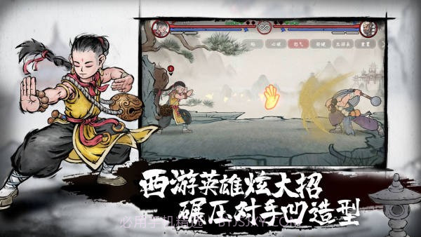 斗西游1.2.118截图