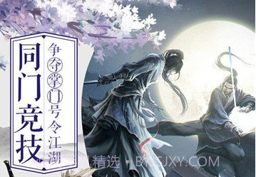 醉梦秦歌游戏v16777215鐎瑰宕渧1.16截图