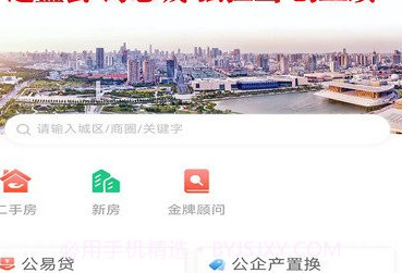 津房置换v1.0.24截图