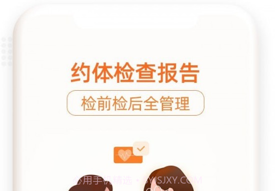 爱康约体检查报告v4.7.22截图