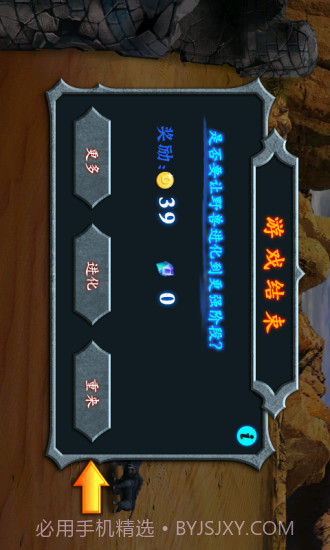 阵地守卫单机版1.22截图